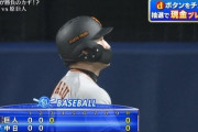 【悲報】巨人の2番3番、足を引っ張りまくる