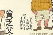 「金持ち父さん」の著者、ビットコインが75,000ドルに達すると予想