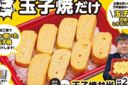 【画像】ローソンさん またも攻めた低価格弁当を出してしまう