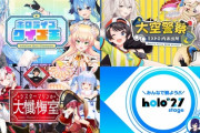 【ホロライブ】大空警察とか有料なんだな