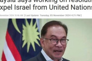 【速報】マレーシア、イスラエルを国連から追放する準備をする