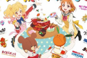 【公式あけおめ絵】サンライズ新年絵に今年もラブライブ健在！！！！