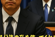 自民・萩生田幹事長代行 「処分後の私を使ってくれた新総裁の決断に何としても仕事で応えていく決意」