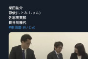 【衝撃】教員いじめ「お前ら、今日やらんかったら知らんぞ」 後輩教師の男女に性行為を強要