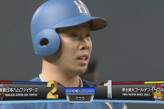 【速報】日ハム西川大田近藤の3連打で一挙逆転！！！