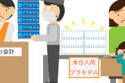 有識者「転売ヤーは本当に"悪"か？人類みな転売ヤー、潰そうとするのは戦争に負けた東側諸国の発想」