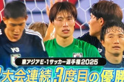 【朗報】サッカー日本代表、E-1選手権で韓国相手に後半苦しみながら勝利したけどさぁｗｗｗｗ