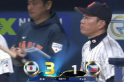 侍ジャパン、6回裏に栗原犠牲フライ＆森下タイムリーで2点勝ち越し！！