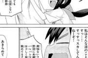 【展開】なんだよこの漫画ｗｗｗ【注意】