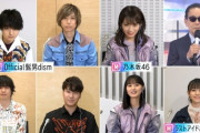 【乃木坂46】『Mステ3時間半SP』ついにスタート！！！秋元真夏と遠藤さくらがチラッと映ったぞwwwwww