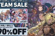 【GBVS】5/9までのお得セールで人口が再燃中、ライジングまで待ちきれないユーザーたちで賑わう