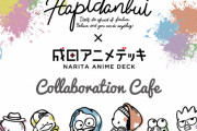 「サンリオ」男のコキャラユニット“はぴだんぶい”初のコラボカフェ開催決定！キュートすぎるメニューに注目