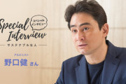 【速報】玉川徹氏の安倍昭恵さん批判に世界的アルピニスト野口健氏「救いようもない馬鹿者」「なんたる浅はかな愚かなコメント」