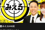 【日向坂46】佐々木久美MC『みえる』放送終了が確定。全ツと被っている最終回への出演は...