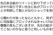 【悲報】デレマス絵師さん「俺のことブロックしただろDM」が送られてきたので怖くなって晒してしまう・・