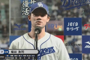 福谷浩司(29) 防御率2.64 8勝2敗92回72奪三振13四球 WHIP1.02