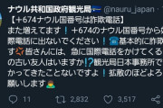 彡(ﾟ)(ﾟ)「ウチの国めっちゃ鉱石出るやんけ！国民全員に一千万円ばら撒くやで！」