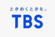 【TBSサンモニ】「日本が、敗戦国だけど戦争を始めた加害国でもある認識は、若い人たちにも持っていてもらいたいなと思う」