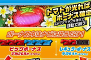 【公式が立ち回り指南】山佐「スマスロリノヘブンの楽しみ方、狙い目ポイントを大公開」