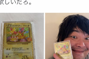 【画像】へずまりゅうさん、高額ポケカに落書きしてしまうｗｗｗ転売ヤーも見習えよな