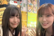 【≒JOY👑≠ME💎】じゅりい、しおりんとご飯に行く😍😻【#逢田珠里依 #永田詩央里】