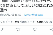 【悲報】医療関係者、Twitterで子供の輸血の問題を出してしまうｗｗｗ