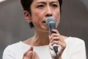 【都知事選】蓮舫、立憲・共産の統一候補に　市民団体とも連携