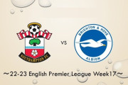 ◆EPL◆17節 セインツ×ブライトン ブライトン1-3で完勝！三笘フル出場でキレキレ