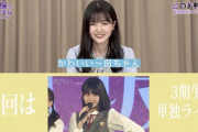 【乃木坂46】かわいい～田ちゃん？