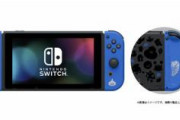 switchの後継機が高性能路線になることありえる？