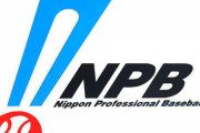 プロ野球、特別ルール導入「1軍枠31人＆ベンチ入り26人」「延長10回打ち切り」が決定