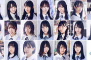 【日向坂46】メンバーを年代別で見てみると色々と面白いぞ！！！