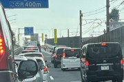 【知ってた？】渋滞時の正しい合流方法