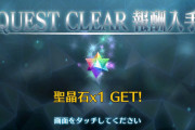 【FGO】りんご全部なくなったけど虹りんご使って回る価値ある？←素材は美味いけどBOXの方がもっと美味しいしなぁ【FateGO】