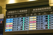 駅員｢駅員に平気で質問する人って仕事できなさそう。自分のスマホで調べろよ｣