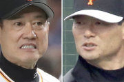 【悲報】巨人の桑田コーチ、投壊の責任をとり追放！？