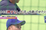 中日岡林ド正論｢練習見てねぇヤツらにサイン書くか？｣