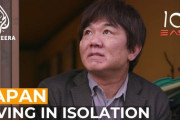 「日本だけの問題ではない」中東アルジャジーラが日本の引きこもり問題を提起 海外の反応