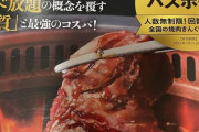 【食べ放題】焼肉きんぐで元を取ろうと思ったら4大名物をたくさん頼むべき