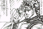 【疑問】DIO、カーズ、吉良吉影、ディアボロ、プッチ神父「おいワイ、飲みに行くぞ！」←これｗｗｗ