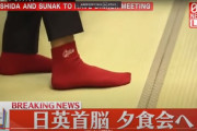イギリス・スナク首相『広島カープの靴下』披露！岸田首相も笑み