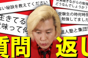【正論】カズレーザーさん「やらない後悔より、やって後悔っていう論が世の中にあるけど、迷ったときは選択しない方が良い」