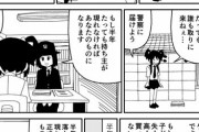 【悲報】Twitter漫画家「最新機能を使って3DSを持ち主に返しました！」←1時間で嘘松とばれる