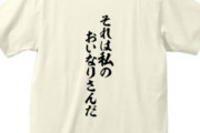 4月に姪が産まれて3月に初節句なんだけど、今日父から 「7段飾りを出してお祝いするから手伝いに来い」 と電話があった。その雛人形は私のだ。しかも私の娘はもう2歳過ぎてるけど一度もお祝いしてもらってない..
