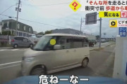 【悲報】軽自動車女さん、歩道を爆走し一時停止もせず道路へ飛び出すｗｗｗｗｗｗｗｗ