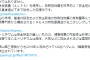 中国大使館「地元に打撃与えたのは「核汚染水を放出」という誤った決定」→コミノ(再び)「いいえ、打撃を与えているのは貴方のような誤った情報です」
