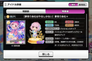 【デレステ】りあむの特技名の「うるせー！しらねー！GG！」ってなんのゲーム？ 「がんばれゴエモン」