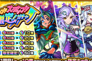 【モンスト】※大　爆　死※「こんなガチャ開催するなああああああああ！」