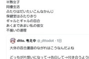 【Vtuber】百合業界はdttoちゃんに案件を投げないのを重大な機会損失と捉えよ
