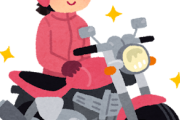 バイク系YouTuberだれがおすすめ？ｗ